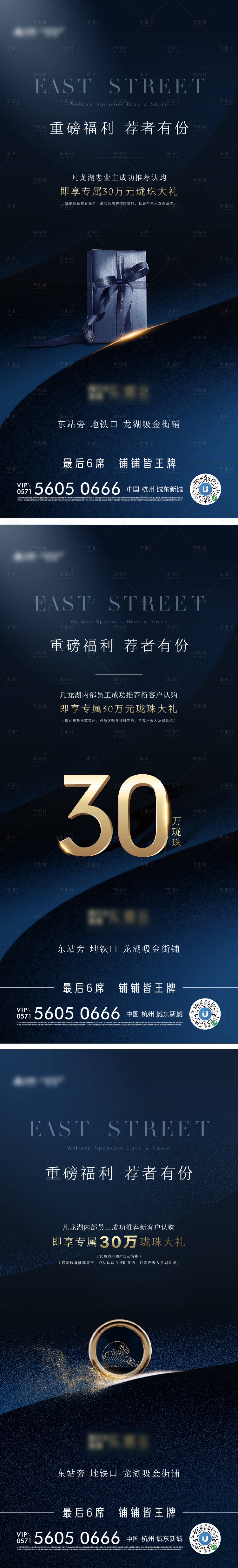 源文件下载【享设计】搜索编号：67590035819173826【地产老带新海报】