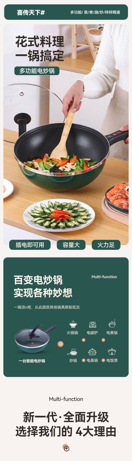 源文件下载【享设计】搜索编号：18480035964313015【多功能电炒锅】