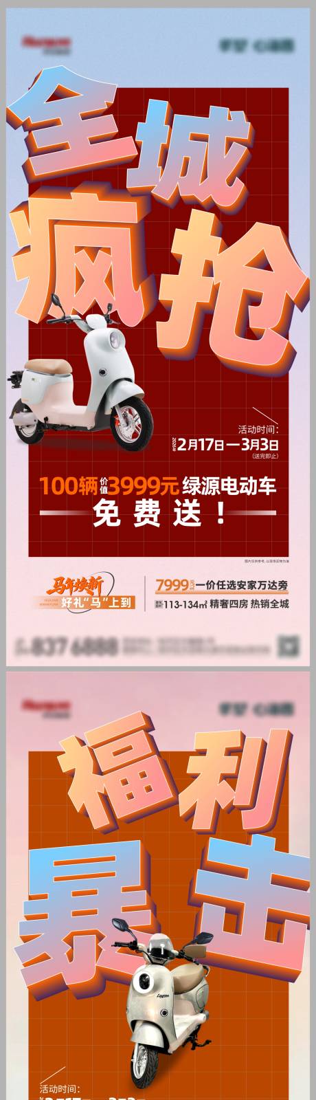 源文件下载【享设计】搜索编号：52420035779488162【送电动车单图】
