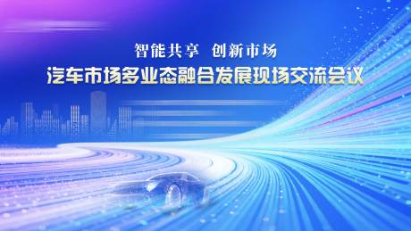源文件下载【享设计】搜索编号：15430035898645933【汽车市场活动主视觉】