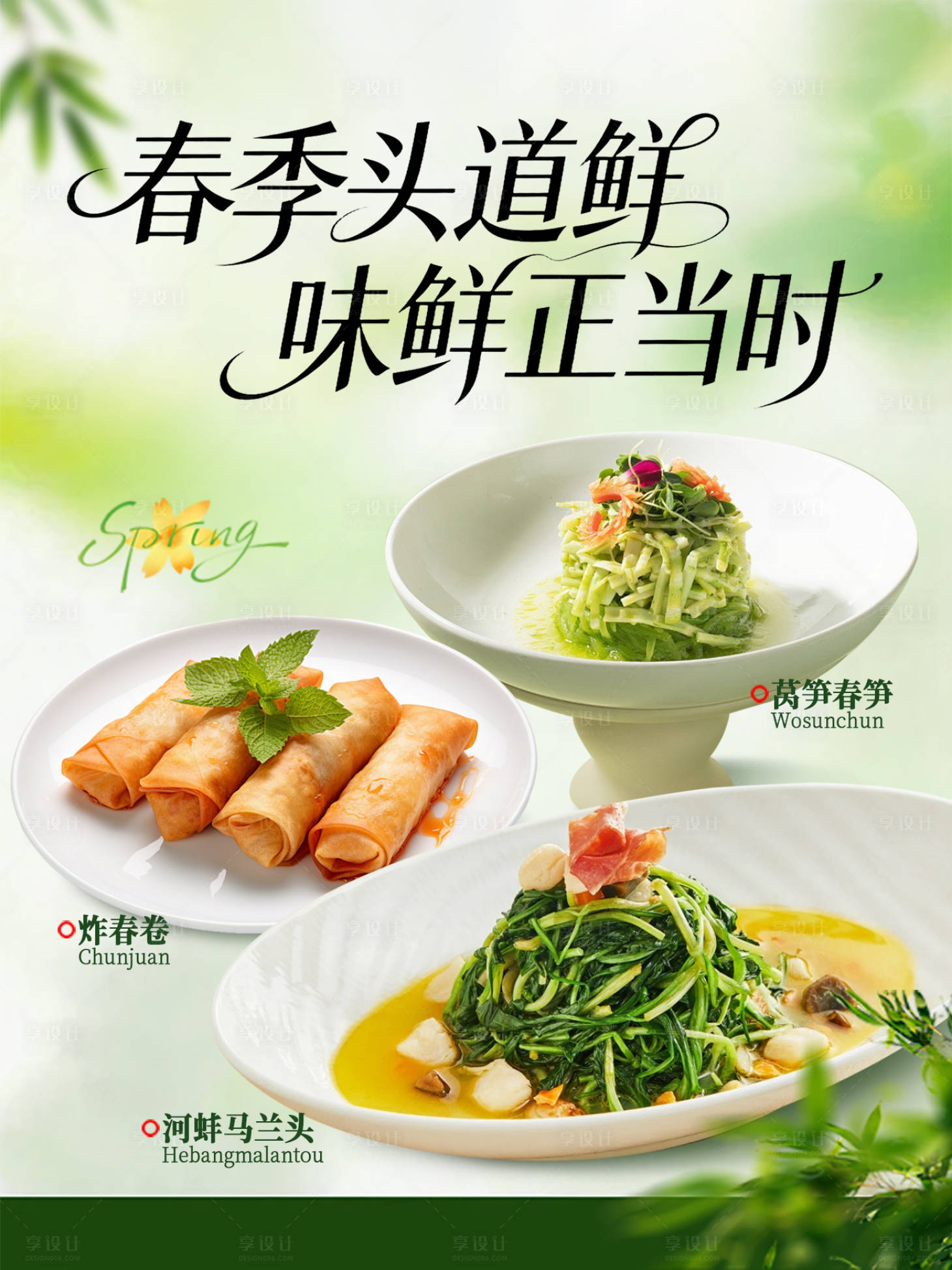 源文件下载【享设计】搜索编号：95180035837797874【春季餐饮美食海报KT板】