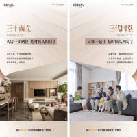地产户型价值点系列海报AI 设计素材和海报模板免费下载-享设计