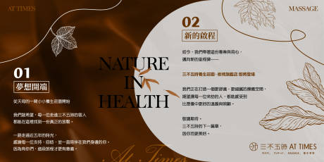 源文件下载【享设计】搜索编号：60980035814169949【按摩店开业预告】