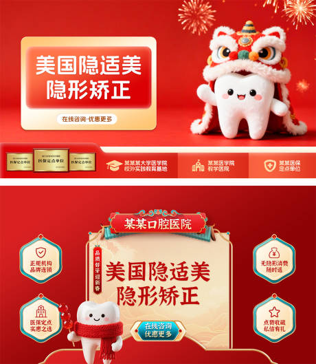 源文件下载【享设计】搜索编号：40170035999862886【美团产品头图 】