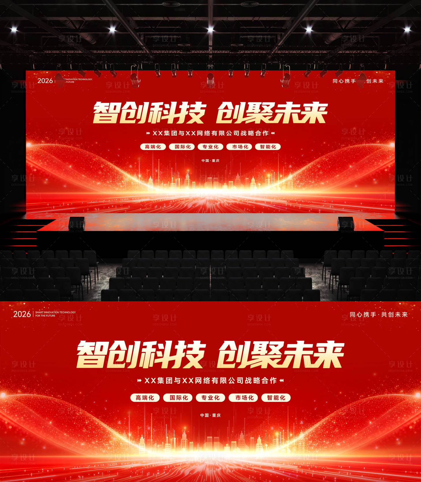 源文件下载【享设计】搜索编号：64020036096593790【活动主K】