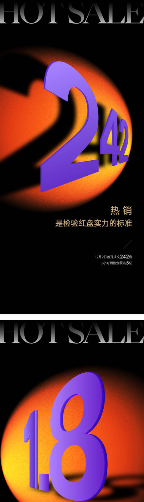 源文件下载【享设计】搜索编号：61610035852678362【热销红盘海报】