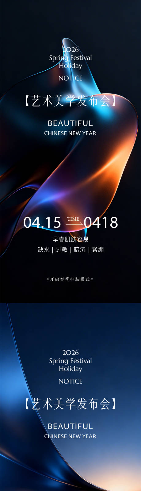 源文件下载【享设计】搜索编号：39710036057424358【新品发布会】