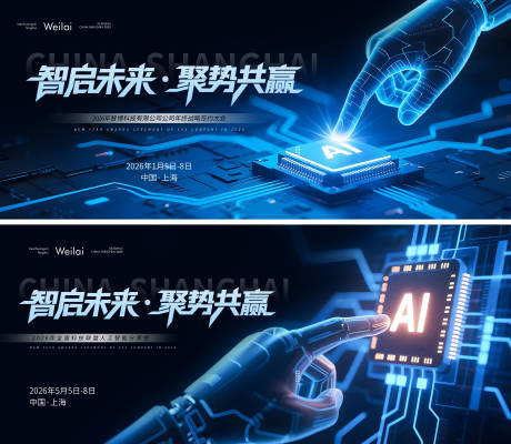 源文件下载【享设计】搜索编号：15070035777055322【AI人工智能蓝色科技 】