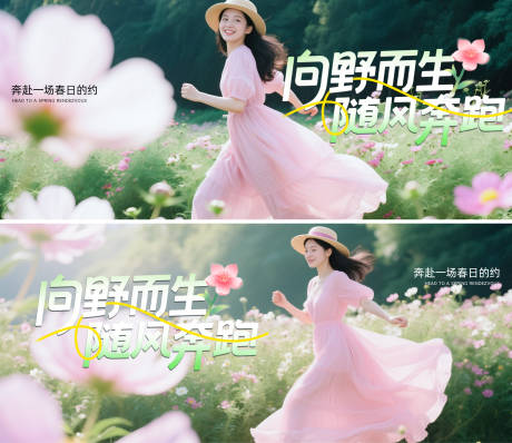 源文件下载【享设计】搜索编号：76090035764594821【春日主画面】