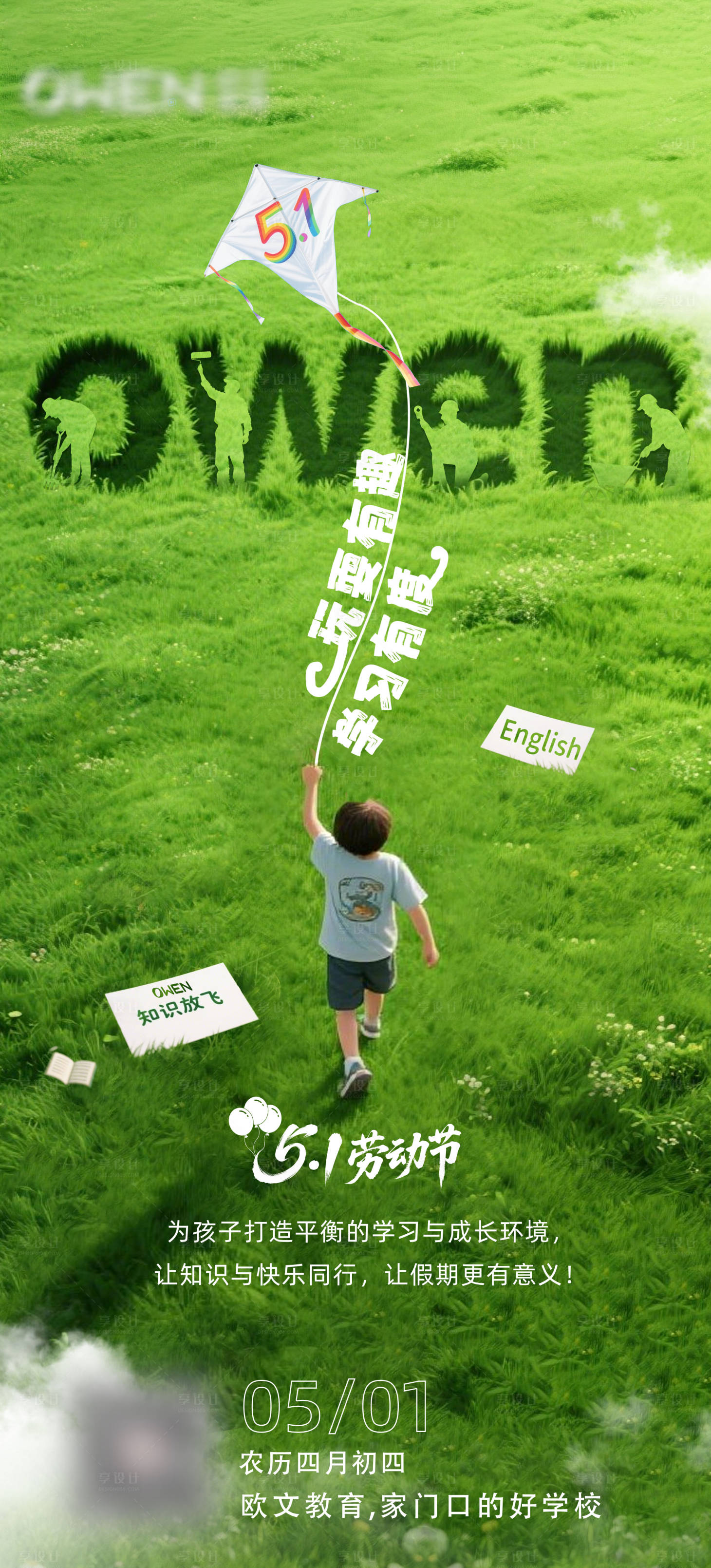 源文件下载【享设计】搜索编号：16470036070246831【五一劳动节海报】