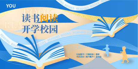 源文件下载【享设计】搜索编号：19220035719685562【阅读展板】