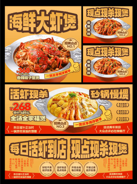 源文件下载【享设计】搜索编号：58380035979363619【餐饮banner设计】