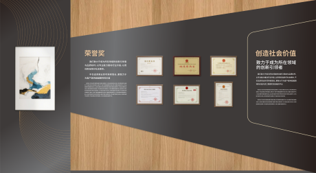 源文件下载【享设计】搜索编号：52090035935103881【企业荣誉墙背景板】