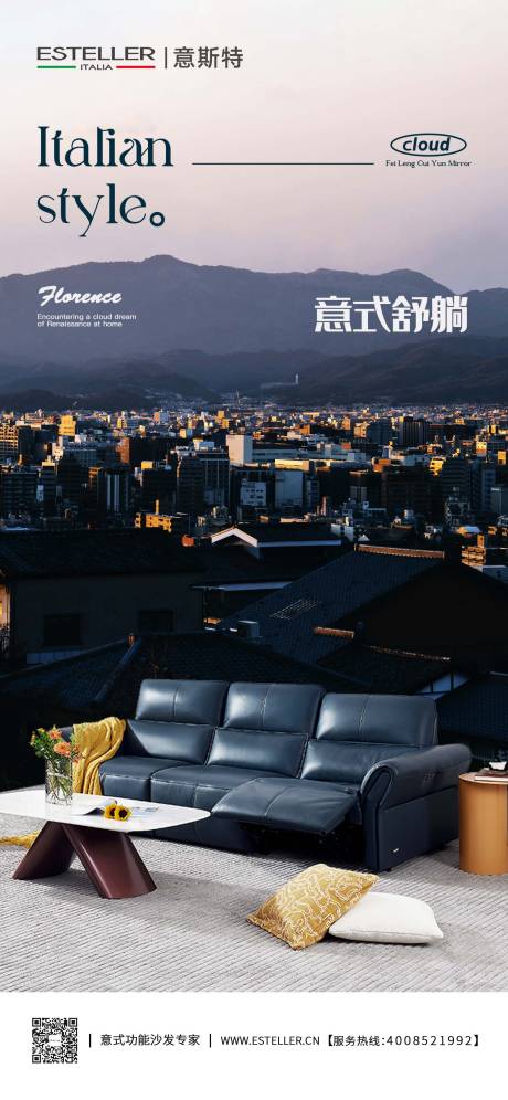 源文件下载【享设计】搜索编号：18990035767145400【家居日签海报】