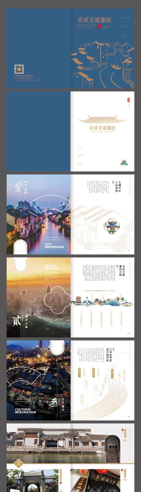 源文件下载【享设计】搜索编号：30090036096677448【文旅画册】