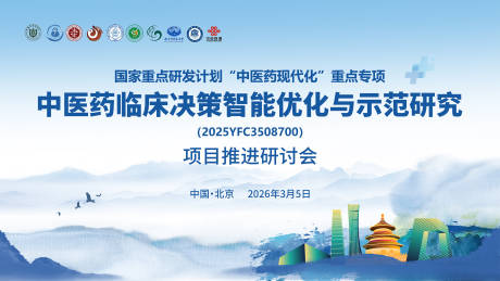 源文件下载【享设计】搜索编号：23860035693129877【医学会议 】