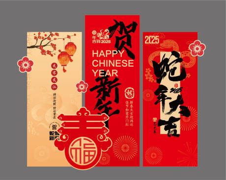 源文件下载【享设计】搜索编号：87830035747533728【春节美陈元旦美陈】