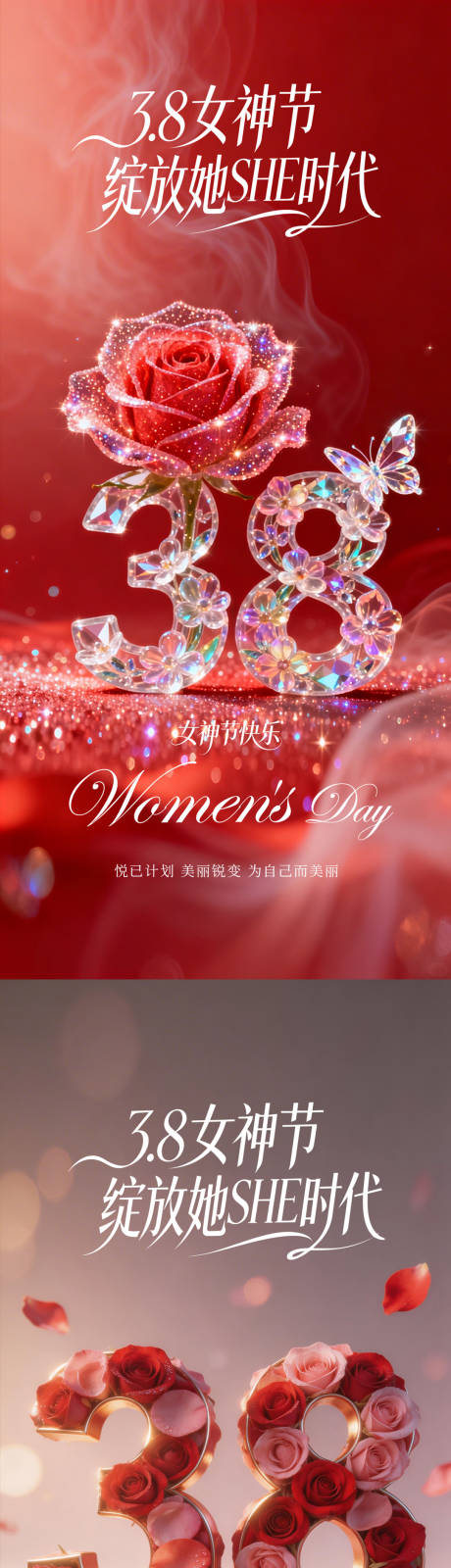 源文件下载【享设计】搜索编号：66430035639234365【38妇女节海报】