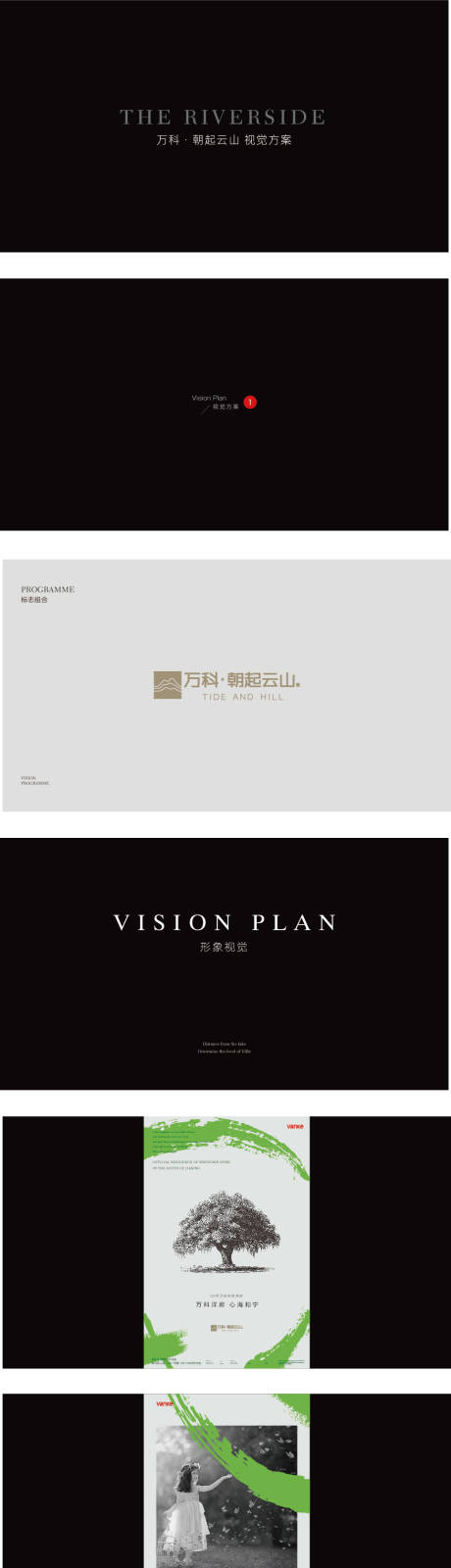 源文件下载【享设计】搜索编号：79890035699087619【地产VI提案】