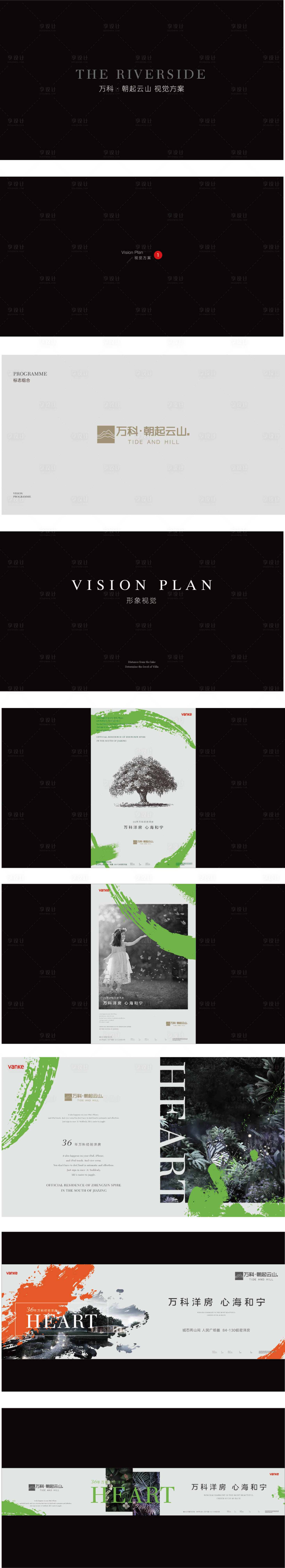 源文件下载【享设计】搜索编号：79890035699087619【地产VI提案】