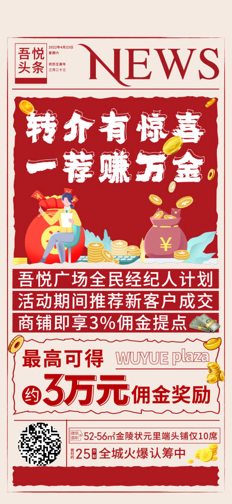 源文件下载【享设计】搜索编号：56120035874123503【全民经纪人】