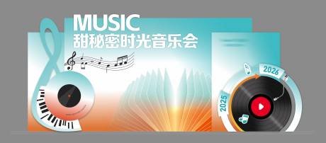 源文件下载【享设计】搜索编号：17200035603619973【秘密时光音乐会背景板】
