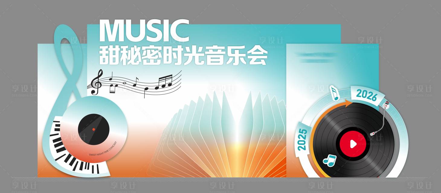 源文件下载【享设计】搜索编号：17200035603619973【秘密时光音乐会背景板】