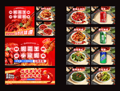 源文件下载【享设计】搜索编号：85940035628045106【龙虾外卖装修banner】