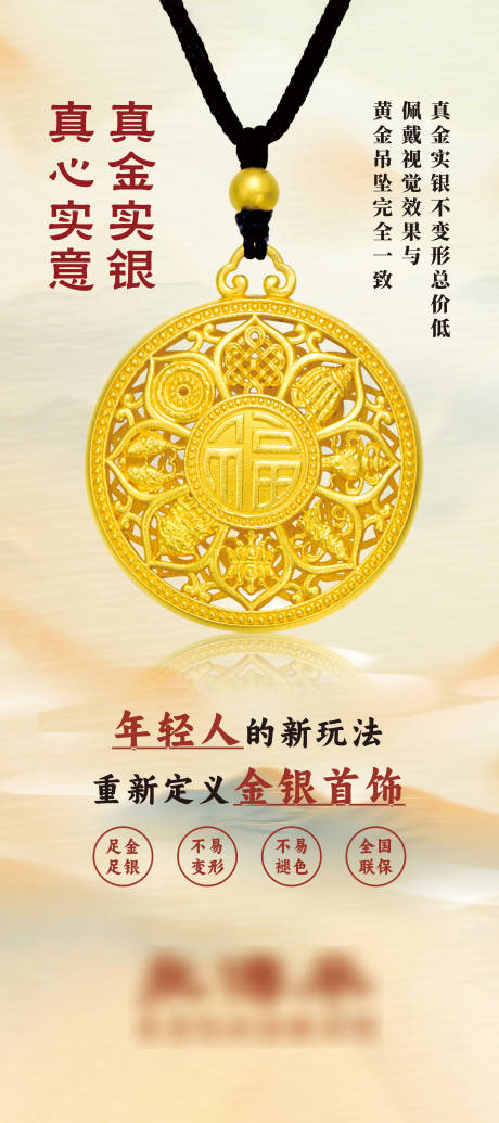 源文件下载【享设计】搜索编号：77620035725708476【珠宝展架】