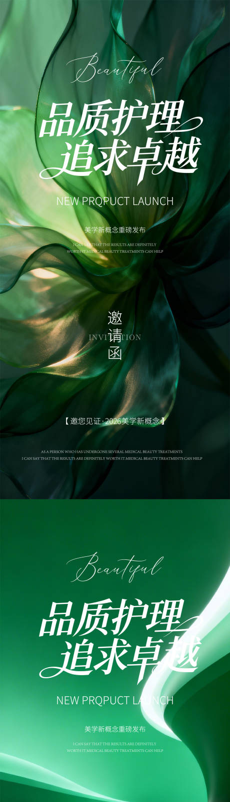 源文件下载【享设计】搜索编号：91320035977185346【新品发布会】