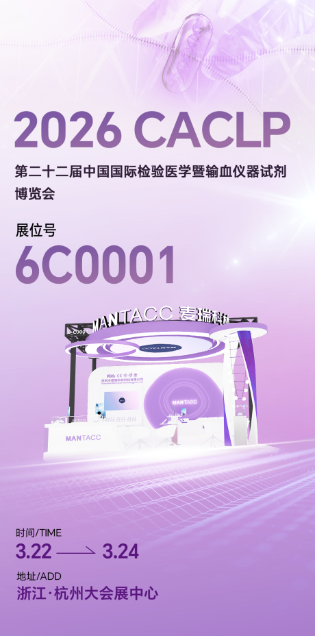 源文件下载【享设计】搜索编号：56870035665281030【医疗展会邀请函】