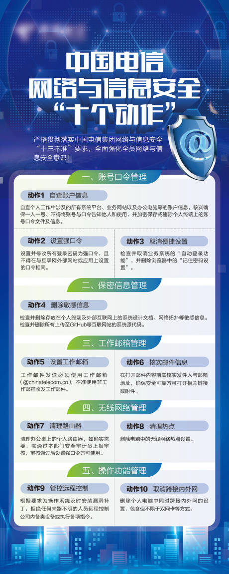 源文件下载【享设计】搜索编号：51540035890525458【网络安全信息安全】