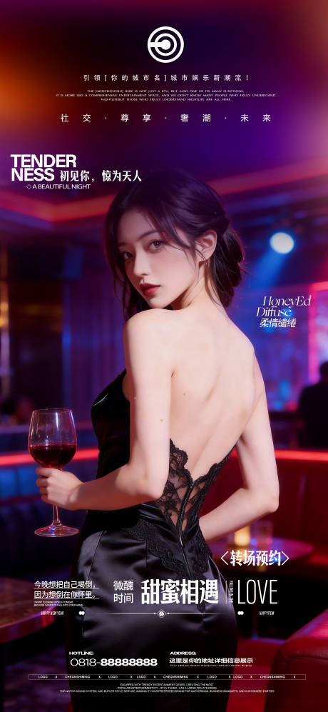 源文件下载【享设计】搜索编号：13640035773211105【夜店邀约宣传海报】