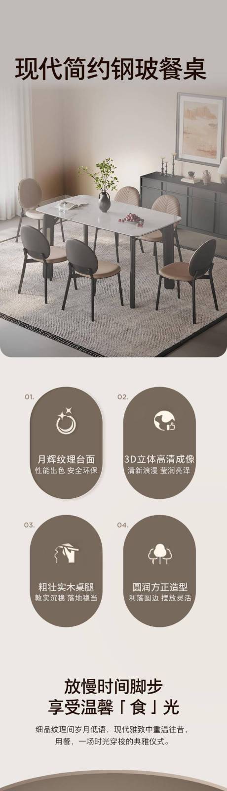 源文件下载【享设计】搜索编号：16480036052407378【现代简约餐桌椅】
