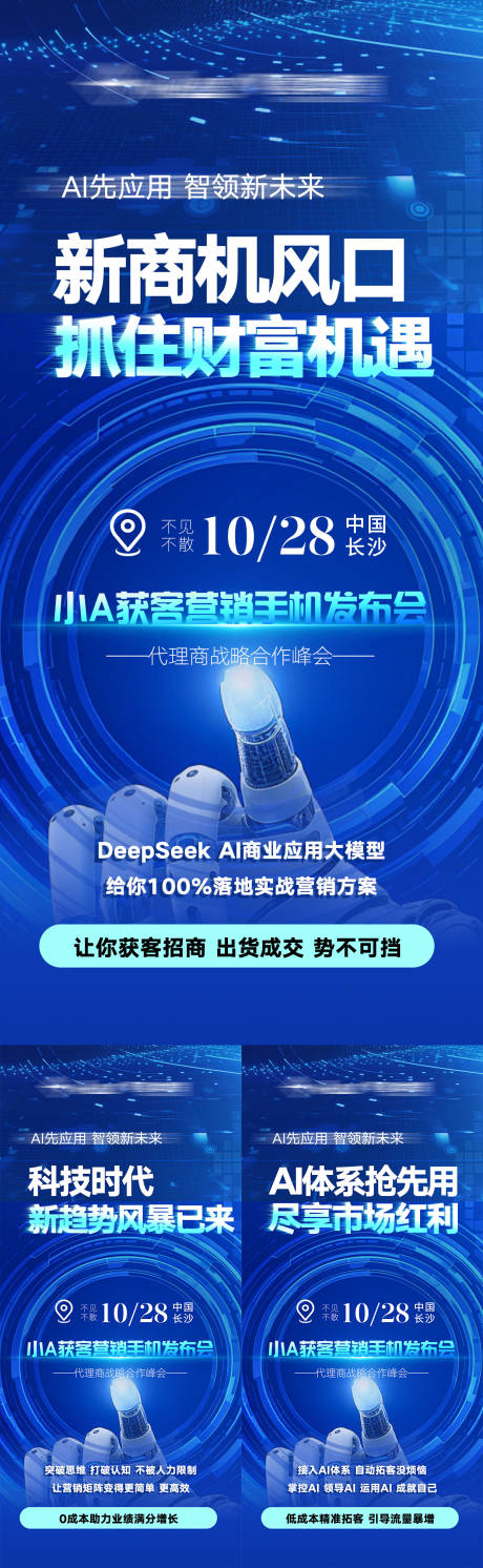 源文件下载【享设计】搜索编号：57490035882113121【微商赋能海报】