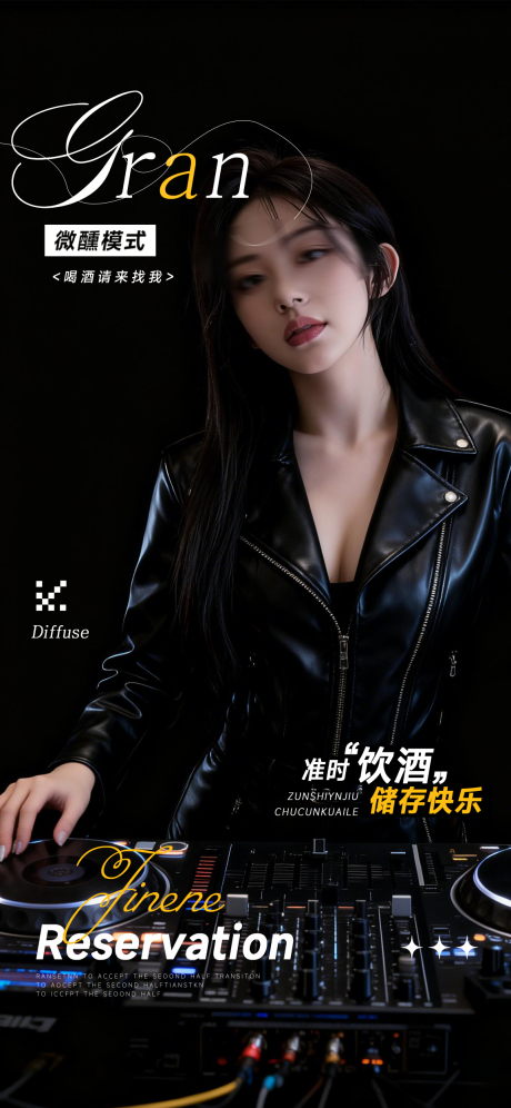 源文件下载【享设计】搜索编号：65480035709873758【酒吧邀约宣传海报】