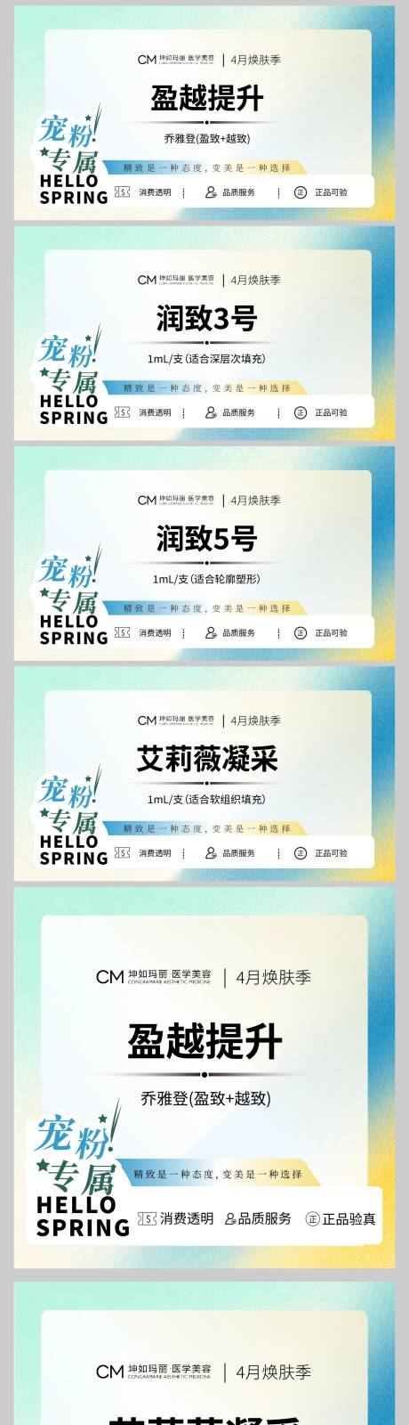 源文件下载【享设计】搜索编号：75720036091208549【医美大众点评美团商品头图】