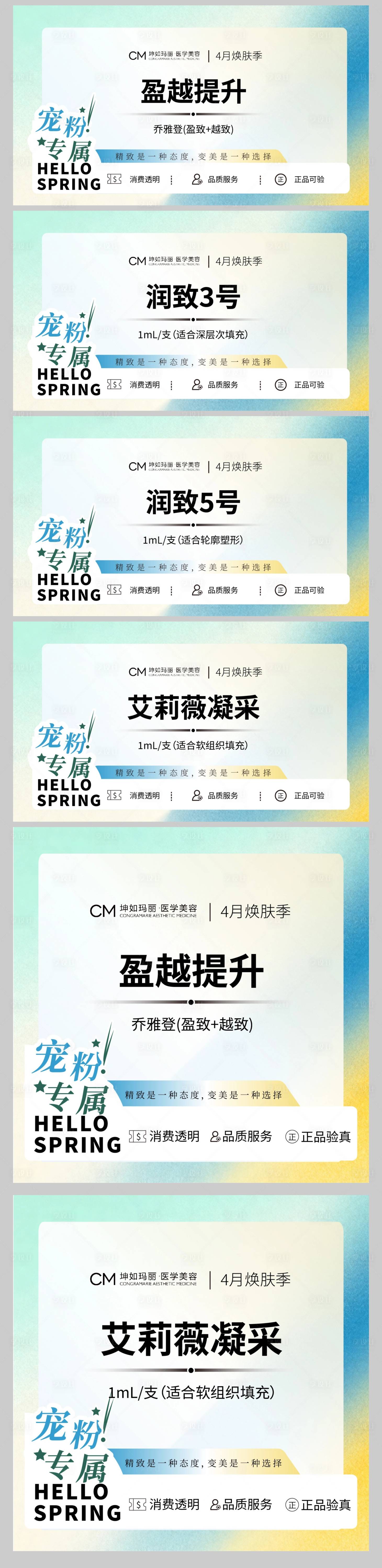 源文件下载【享设计】搜索编号：75720036091208549【医美大众点评美团商品头图】