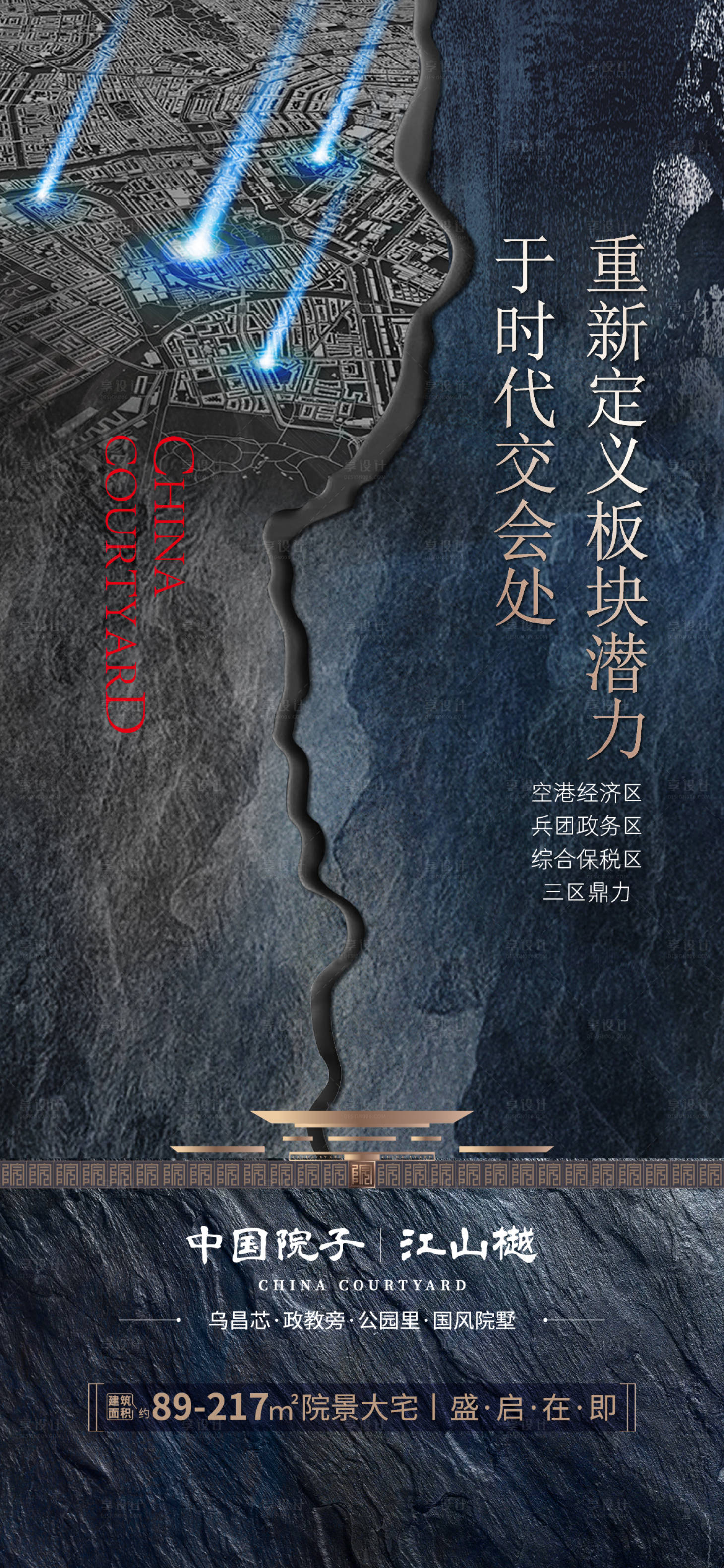 源文件下载【享设计】搜索编号：38570035853997250【区位炒作】