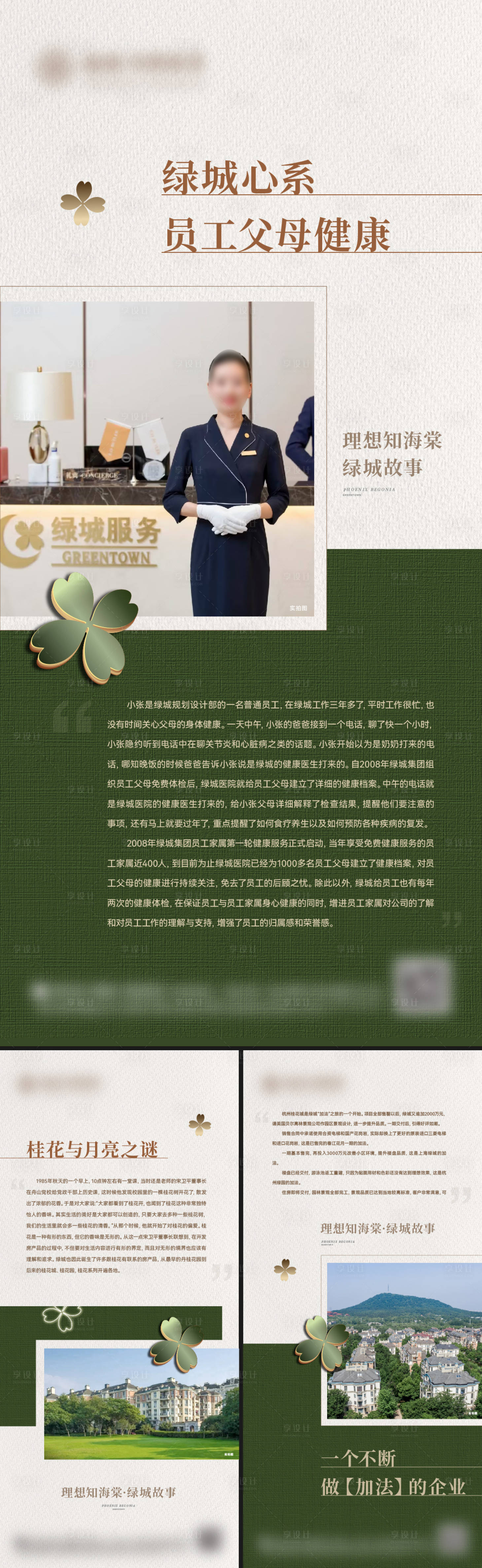 源文件下载【享设计】搜索编号：26080035835947545【地产物业价值点系列海报】