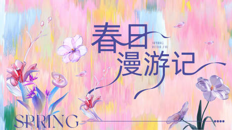 源文件下载【享设计】搜索编号：39220035644733688【春日主画面】