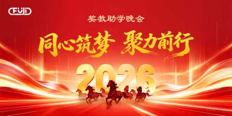 源文件下载【享设计】搜索编号：40430035614601940【马年主视觉背景板】