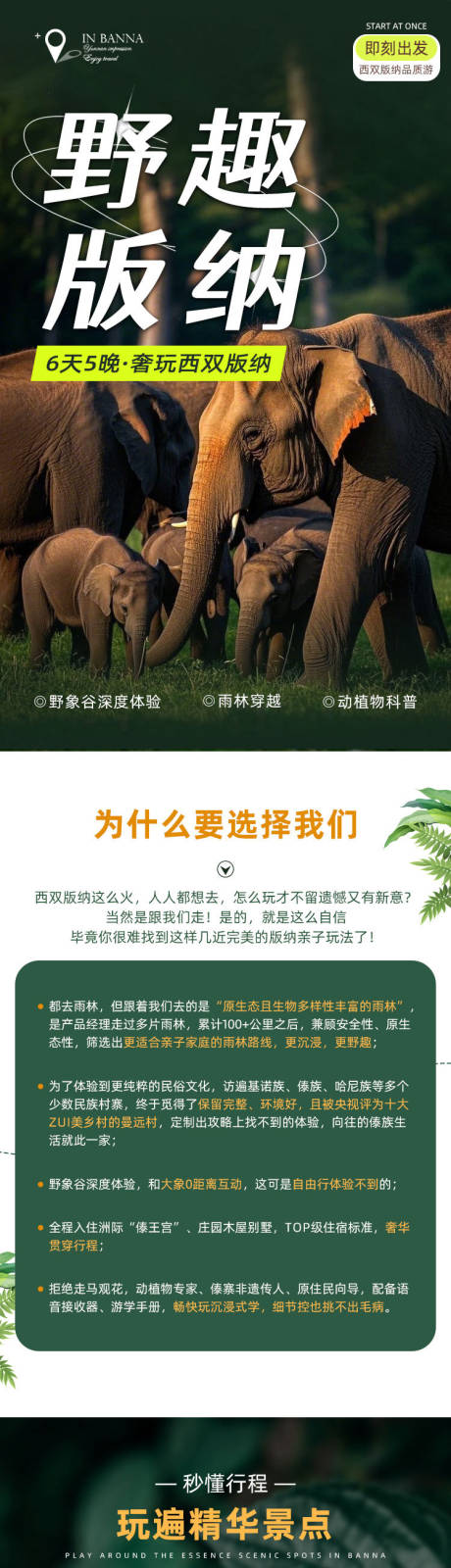 源文件下载【享设计】搜索编号：86690035716819416【西双版纳】