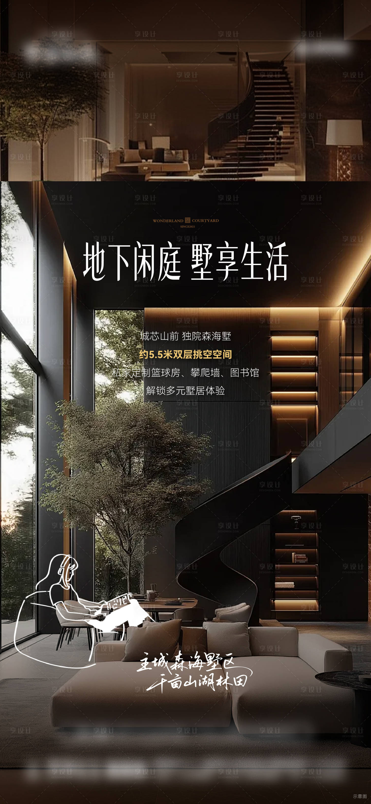源文件下载【享设计】搜索编号：33040036012016039【价值单图别墅刷屏】
