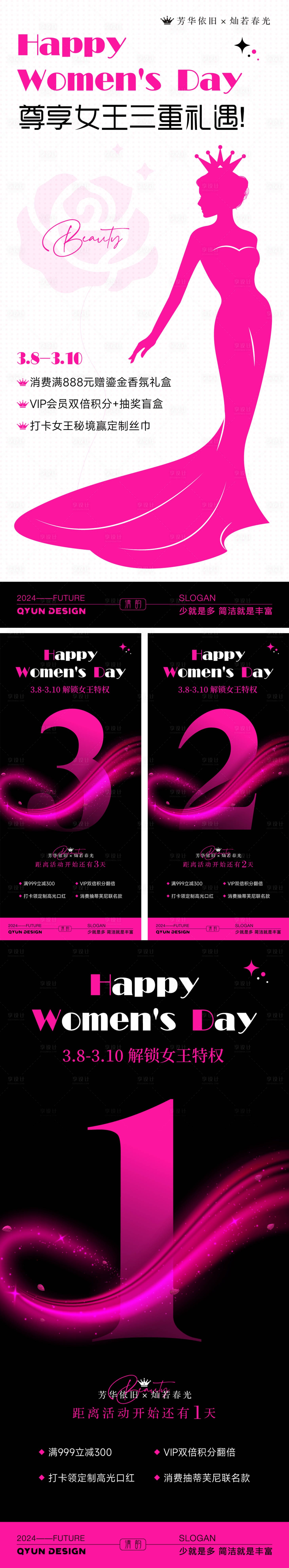 源文件下载【享设计】搜索编号：37960035630545680【38妇女节倒计时活动海报】