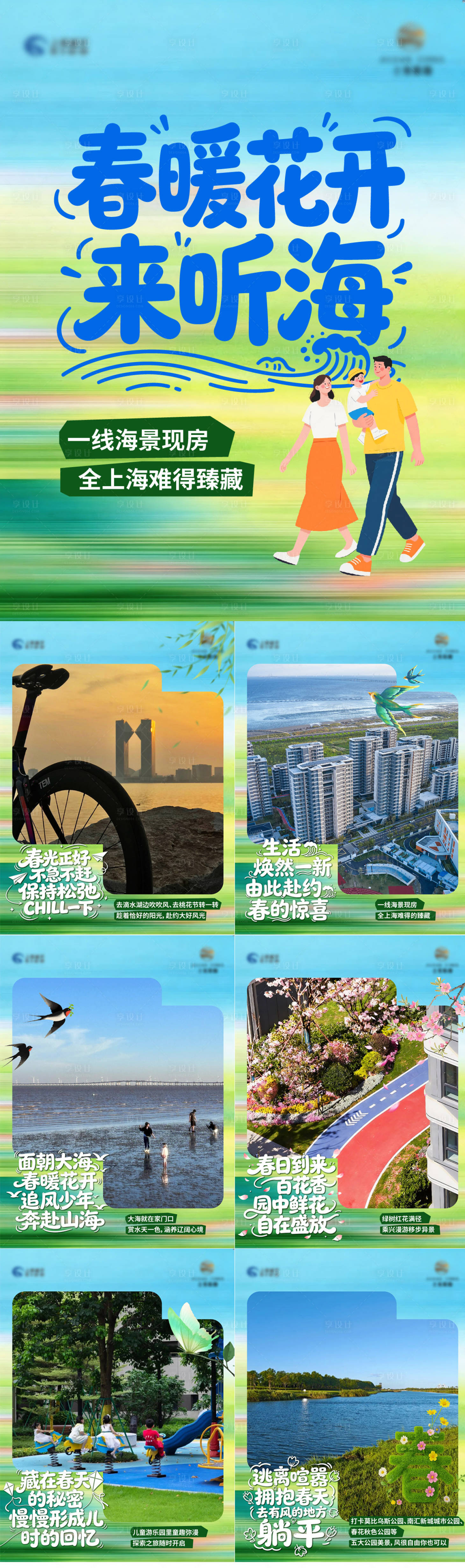 源文件下载【享设计】搜索编号：73560035772617942【地产系列】