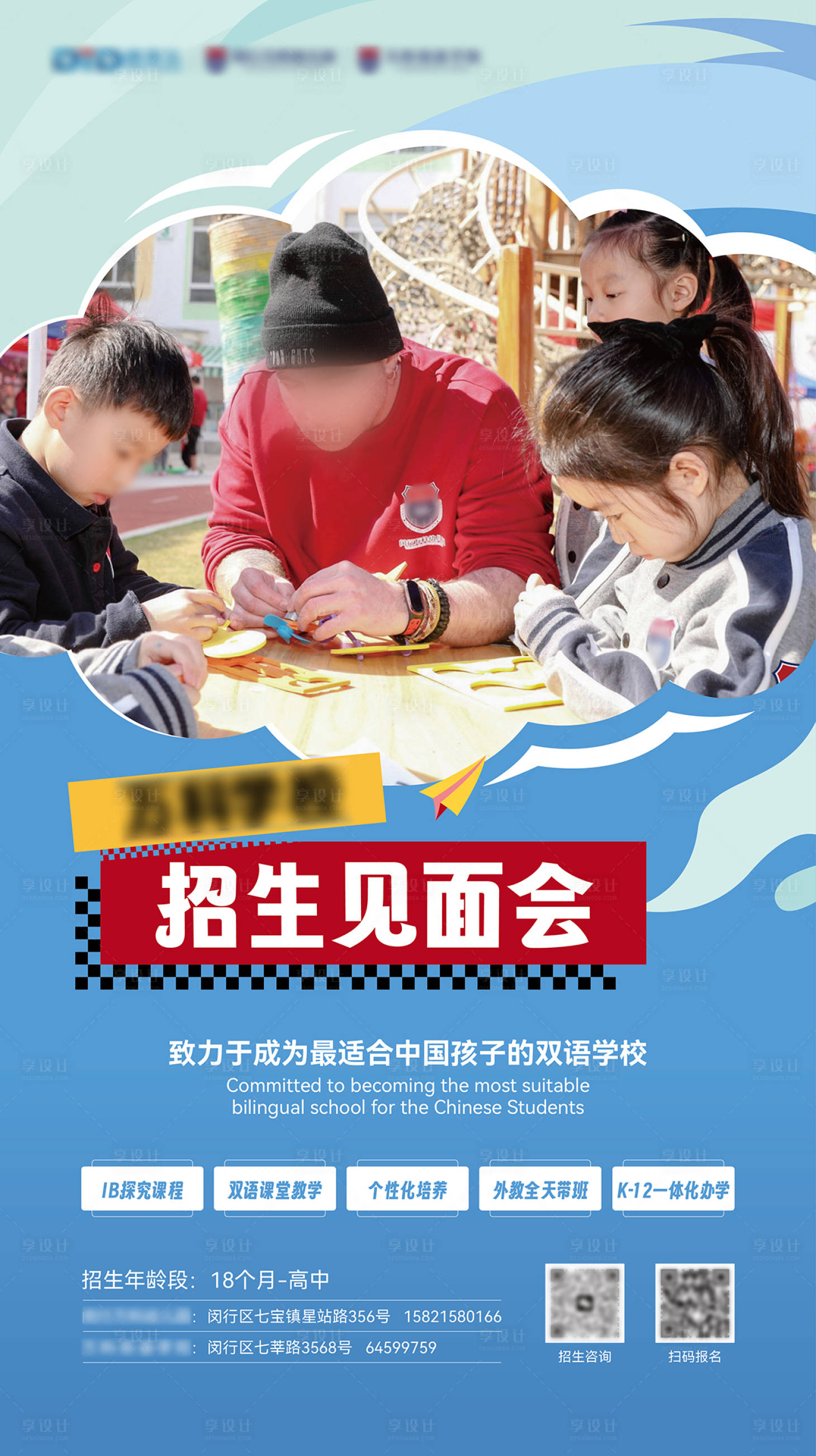 源文件下载【享设计】搜索编号：41930035923495593【校园招生海报设计】
