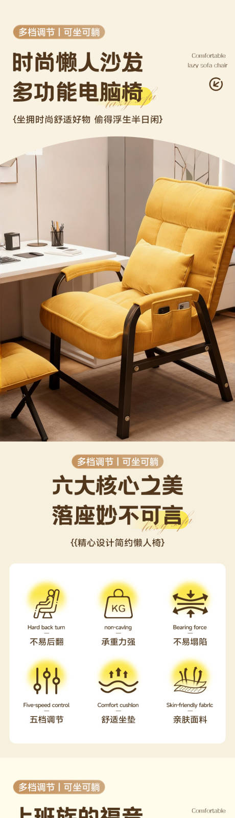 源文件下载【享设计】搜索编号：55790035967056064【沙发详情页/详情页】