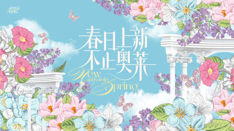 源文件下载【享设计】搜索编号：94480035624536127【春日花海蓝色治愈主题kv】