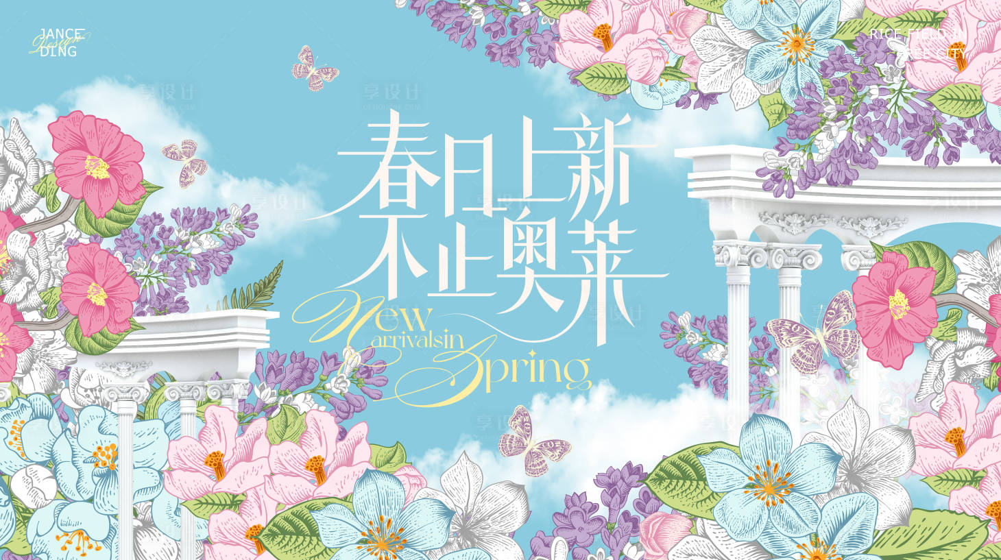 源文件下载【享设计】搜索编号：94480035624536127【春日花海蓝色治愈主题kv】